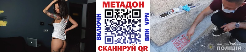 МЕТАДОН methadone  гидра рабочий сайт  Мамоново 